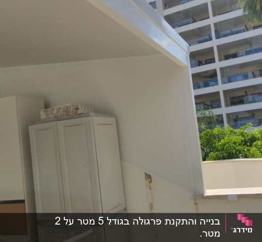 גג אלומיניום לבן מעל ארון חיצוני